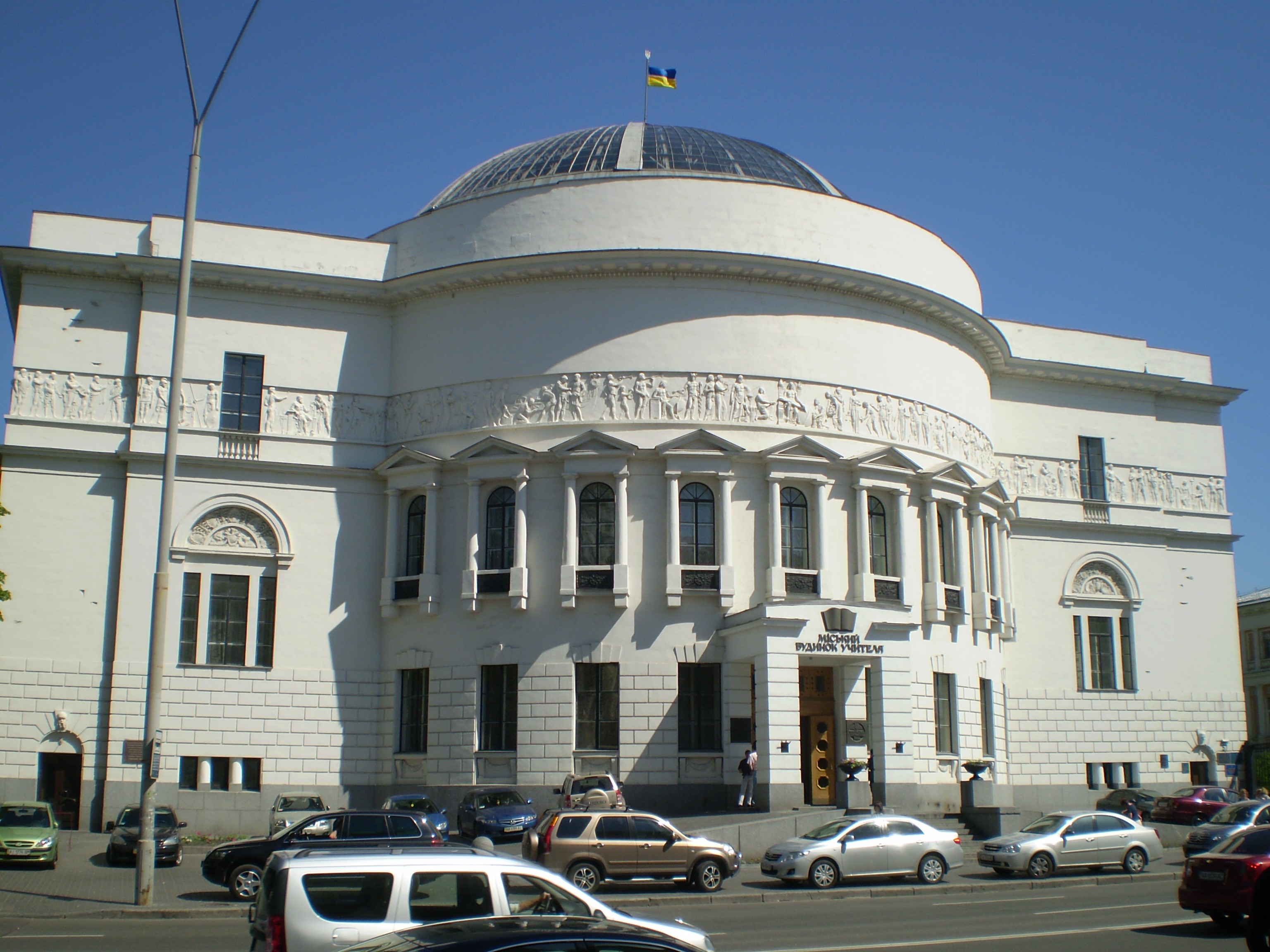 Педагогический музей Украины